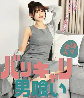 三分钟怪谈 封面